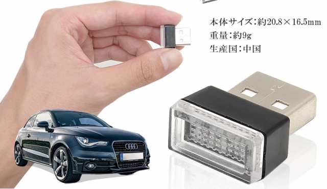 USB イルミ ポート カバー 保護 車用 車載 車内 イルミネーション ルーム ライト ランプ LED 照明 アクセサリー 防塵 汎用 光る 簡単  取の通販はau PAY マーケット - グランディオス