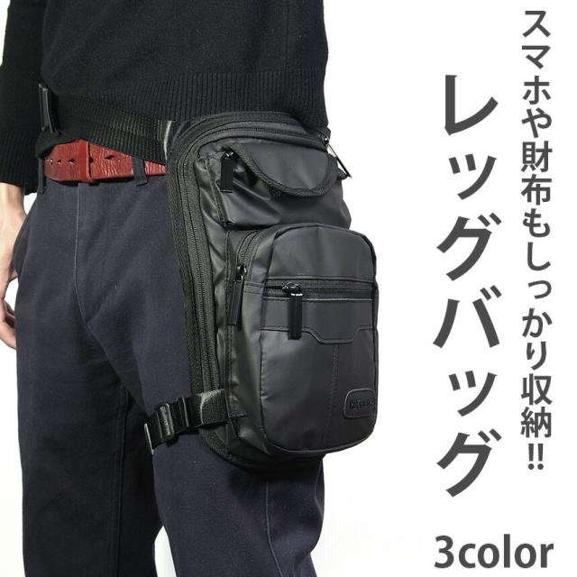撥水 レッグバッグ バイク 用 ホルスターバッグ 釣り フィッシング ウエスト バッグ ポーチ ヒップバッグの通販はau Pay マーケット グランディオス