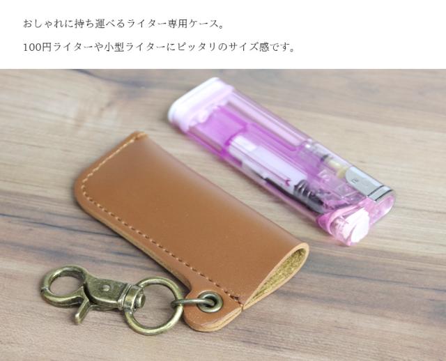 ライターケース キーホルダー chen and kai チェンカイ CCKW ライター