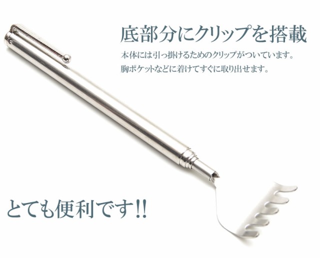 伸縮 孫の手 伸びる まごのて まごの手 伸縮孫の手 敬老の日 プレゼント ステンレス コンパクト 携帯用 スクラッチャーの通販はau PAY  マーケット - グランディオス