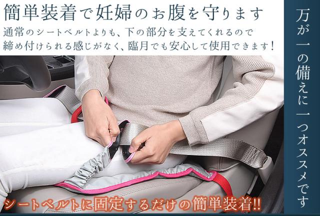 究極の 魅力的であることへのアピール ハウス 妊婦 運転 シート ベルト フリッパー 刺繍 マンハッタン