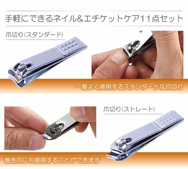 ネイル ケア 11点 セット ケース 付き グルーミング キット ツール グッズ お手入れ 用品 メンズ レディース 小型 ミニ コンパクト 式 爪の通販はau Pay マーケット グランディオス