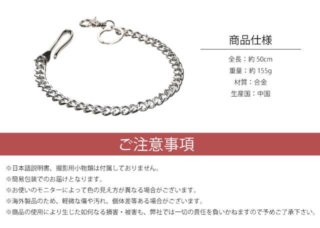 ナスカン 50cm ウォレットチェーン ナスカン NANAさま専用 銀厚