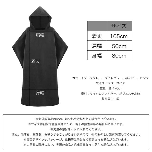 お着替えポンチョ 着替え タオル 速乾 マイクロファイバー メンズ レディース サーフ ポンチョ サーフィン スポーツタオル 海 海水浴の通販はau Pay マーケット グランディオス