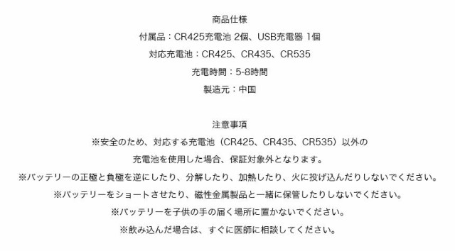 1穴充電 電気ウキ Usb充電器 Cr425 リチウム電池 セット ピン形充電 釣り フロートの通販はau Pay マーケット グランディオス