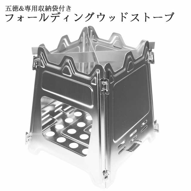 ウッド ストーブ キャンプ 薪 ストーブ 冬 暖房 火起こし器 火おこし器 焚き火台 はんごう 飯盒 炊爨 炊飯 五徳 クッカー コッヘル アウの通販はau Pay マーケット グランディオス