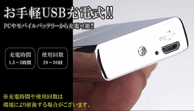 プラズマライター usbライター ジッポー風 USB充電式 アークライター