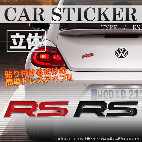 ステッカー 車用 デカール Rs カーステッカー かっこいい おしゃれ 外装 ドレスアップ カー用品 アイテム グッズの通販はau Pay マーケット グランディオス