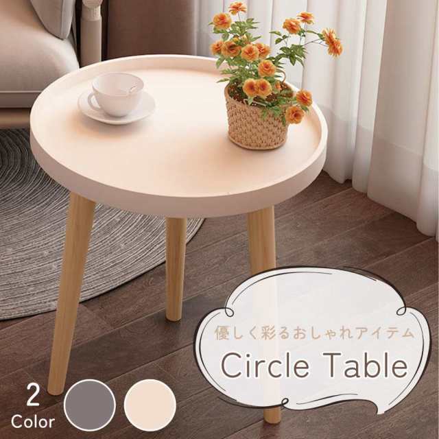 サイド テーブル G2 ベッド 丸 台 ソファ ナイト 木製 コーヒー 家具-