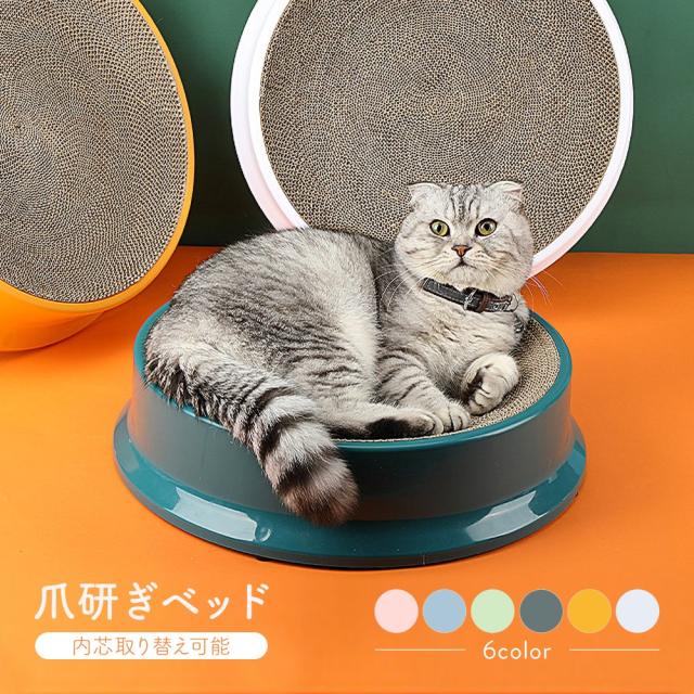 送料無料 爪とぎベッド 爪研ぎ ベッド 犬 猫 ペット ダンボール つめとぎ おしゃれ インテリア 小型犬 中型犬 大型犬 ペットハウス サの通販はau Pay マーケット くらしやすく Au Pay マーケット店