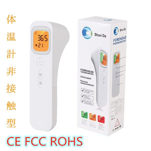 赤外線体温計 非接触型 コロナ対策 医療用 電子体温計 おでこ温度測定 子供 大人 計測計 学校用 企業用の通販はau Pay マーケット イイケ屋 赤外線体温計 非接触型 コロナ対策 医療用 電子体温計 おでこ温度測定 子供 大人 計測計 学校用 企業用の通販はau Pay マーケット イイケ屋