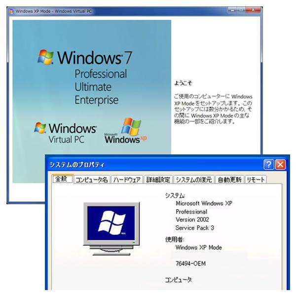 デスクトップパソコン Windows Pro 64bit オフィス Windows XP Mode