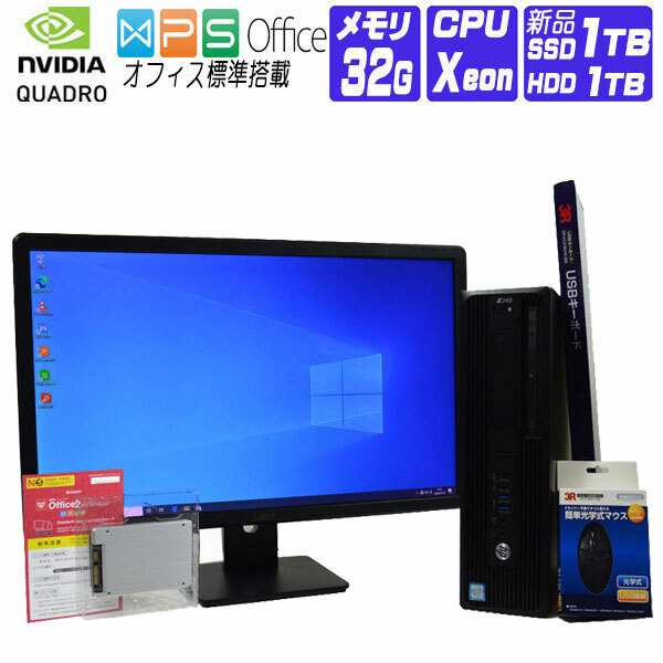 デスクトップパソコン Windows 10 オフィス 新品 SSD 23型 FullHD 液晶 ...