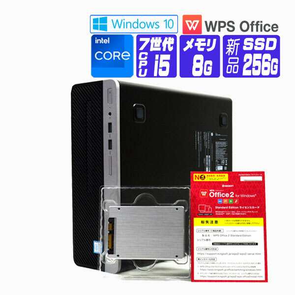 いいスタイル 第7世代core i5 SSD256GB.16GB HP PRODESK400G4 2017年製