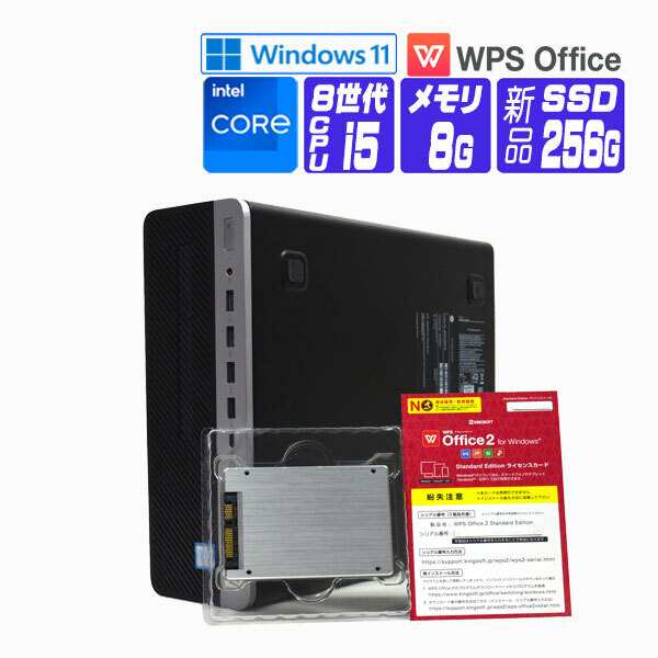 デスクトップパソコン Windows 11 全基準クリア オフィス 新品 SSD