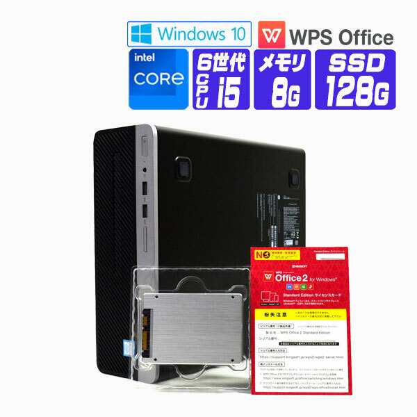 HP 新品SSD搭載 i5 第六世代 デスクトップパソコン