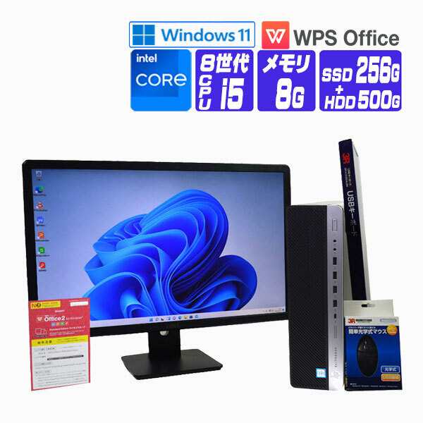 デスクトップパソコン Windows 11 オフィス NVMe SSD 23型 FullHD 液晶セット HP Elite 800 G4 8世代  Core i5 メモリ8G SSD256G +HD500G 新作アイテム入荷中 パソコン・PC周辺機器