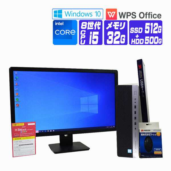 デスクトップパソコン Windows 10 Windows 11 23型液晶セット FullHD