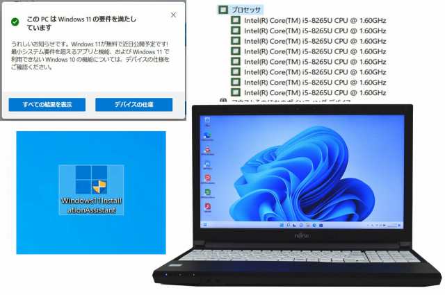 富士通 A579 8世代i5 新品SSD1TB office/カメラ付き