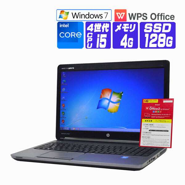 ノートパソコン Windows 7 Pro 64bit オフィス SSD 搭載 HP ProBook 650 G1 15.6 HD 第4世代 Core  i5 メモリ 4G SSD 128G テンキー ｜au PAY マーケット