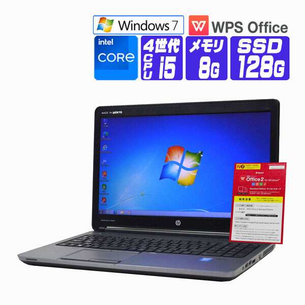 ノートパソコン Windows 7 Pro 64bit オフィス SSD 搭載 HP ProBook