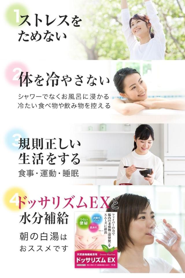 便秘 宿便 オナラ ニキビ おなら お腹の張り 肌荒れ お腹が痛くなりにくい ドッサリズム 15包 便秘薬 指定医薬部外品の通販はau Pay マーケット 美容 健康専門店 Wow Medical
