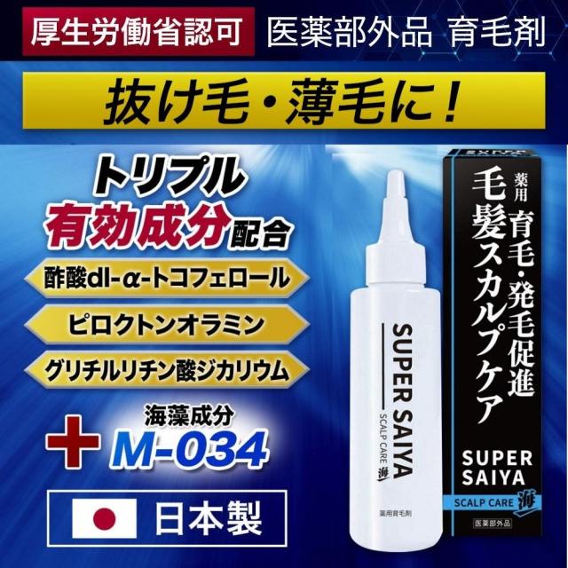 育毛剤 男性用 育毛 発毛剤 発毛促進 抜け毛予防 スカルプケア 薄毛 頭皮ケア 1ml 医薬部外品の通販はau Pay マーケット 美容健康専門店wow Medical 育毛剤 男性用 育毛 発毛剤 発毛促進 抜け毛予防 スカルプケア 薄毛 頭皮ケア 1ml 医薬部外品の通販はau Pay マーケット 美容健康専門店wow Medical