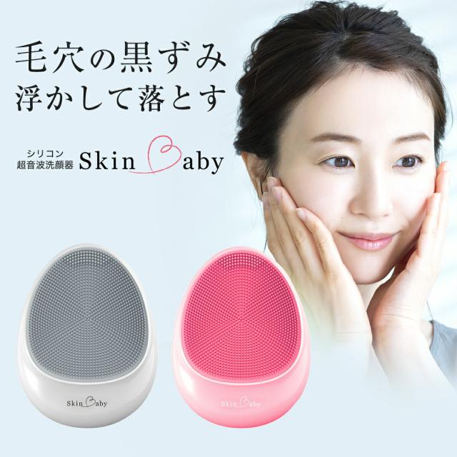 洗顔ブラシ 電動 洗顔器 超音波 シリコン シリコン洗顔器 小鼻 音波 毛穴 黒ずみ 毛穴ケア 超音波洗顔器 ホワイト 感動洗顔 Skinbaby スの通販はau Pay マーケット 美容 健康専門店 Wow Medical