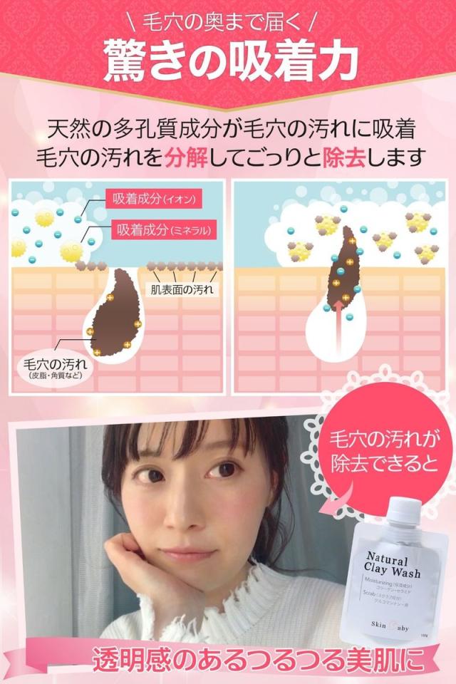 お得な2個セット 洗顔 泡 洗顔フォーム 泥 クレイ洗顔料 スキンベビー