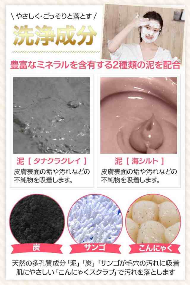 お得な２個セット 洗顔 泡 洗顔フォーム 泥 クレイ洗顔料 SkinBaby