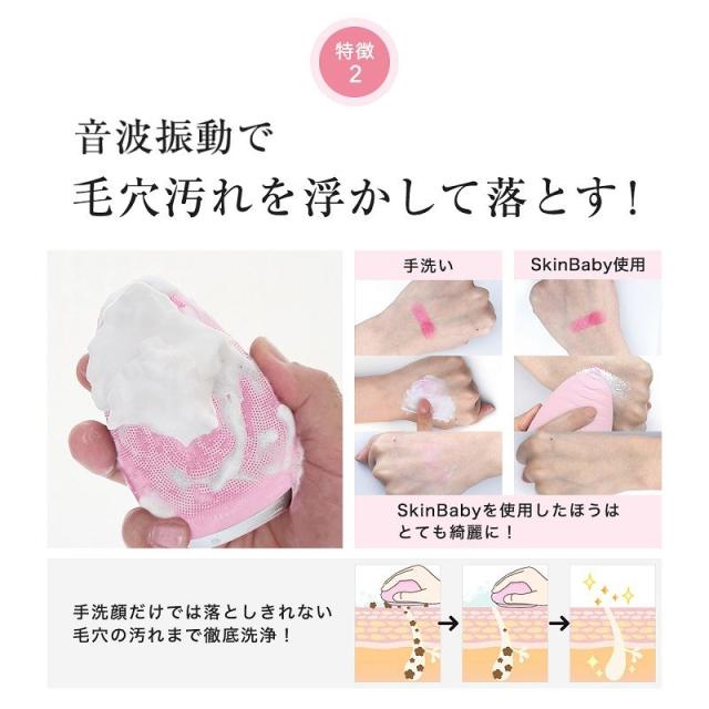 NU SKIN 洗顔ブラシ NU SKIN 洗顔ブラシ SkinBaby 電動洗顔ブラシ 洗顔ブラシ 電動
