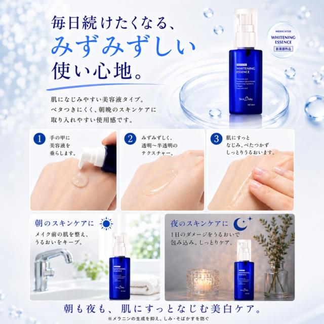 美白美容液 トラネキサム酸 大容量 50ml ビタミンC シミ シミ対策 美白