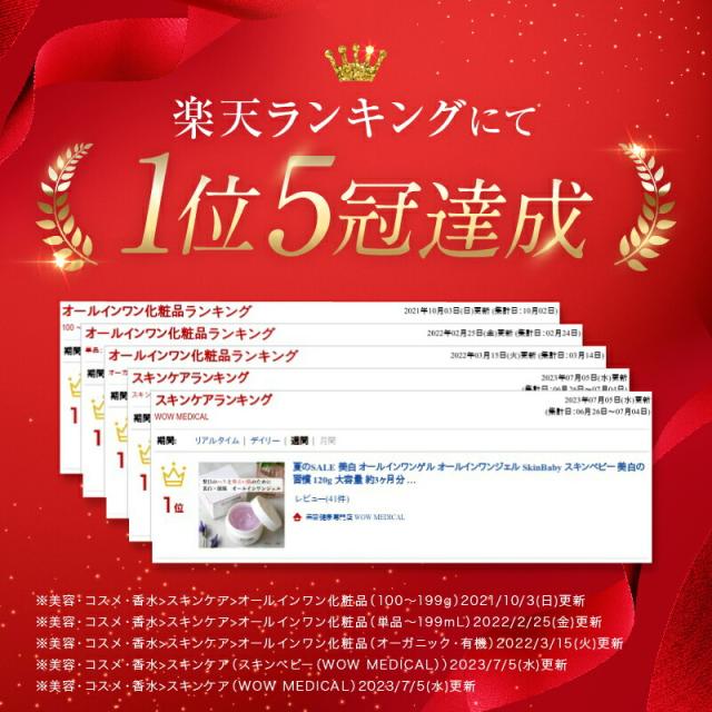 オールインワン ジェル 美白 シミ 大容量 120g 2-3か月分 シミ対策