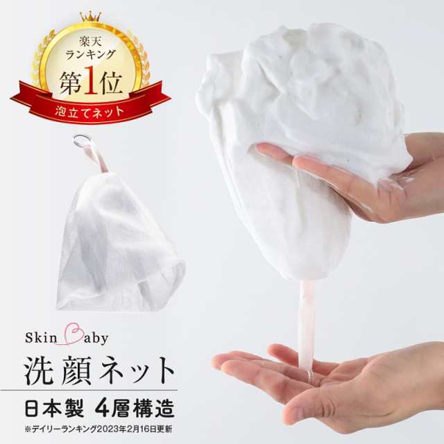 楽天市場】【最大150円OFFクーポン】泡立てネット 4層構造