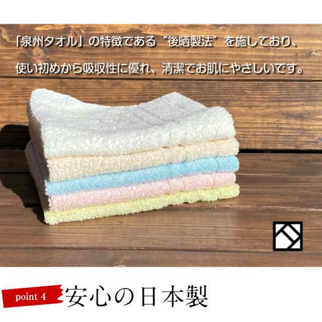 [送料無料] フェイスタオル 4枚セット (泉州本晒し ゆきおと) 日本製 泉州タオル ホテル 厚手 おしゃれ メール便 お試し 国産 雪音加工 吸水力がいい キッチン 洗面所 トイレ
