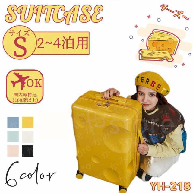 大人気 可愛いチーズの形のキャリーケース、スーツケース 旅行用バッグ 