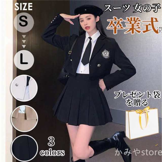2点セット 学生服 制服 卒業式 スーツ 女の子 袴 卒服