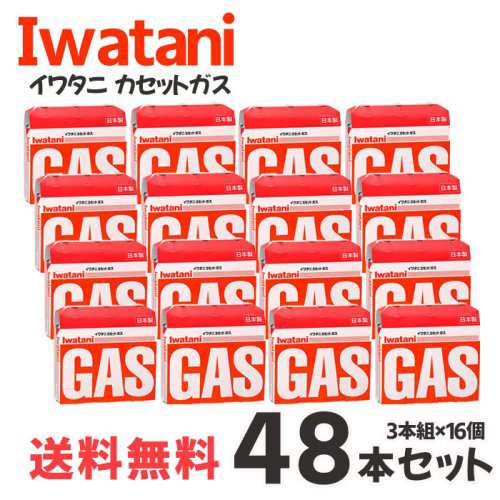 イワタニ カセットガス 48本 カセットボンベ 【まとめ買い】 岩谷