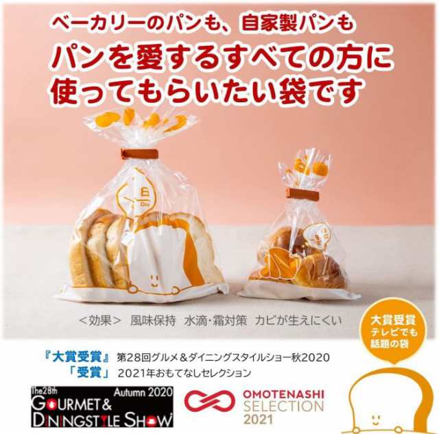 食パン 保存袋 パン専用 鮮度保持袋 【３枚入り×３個セット】 (大