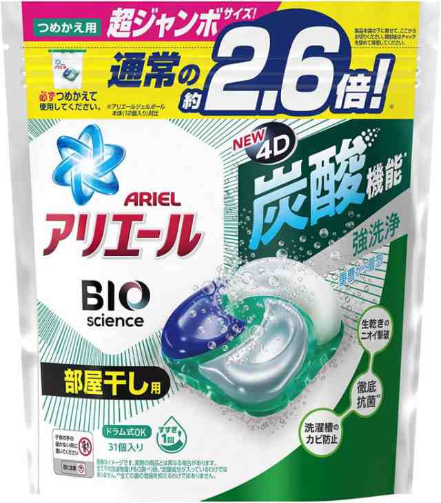 アリエール ジェルボール4D 部屋干し 詰め替え 超ジャンボ 31個入 洗濯洗剤 詰替 つめかえの通販はau PAY マーケット - Aマートeショップ