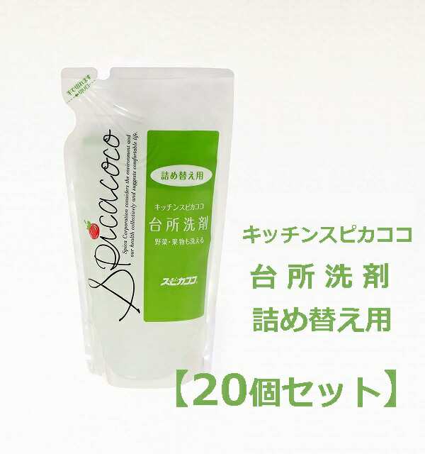 キッチンスピカココ 詰替 400ml 【まとめ買いでお得な20個セット】 詰め替え つめかえ 替え レフィル リフィル パウチの通販はau PAY  マーケット - Aマートeショップ