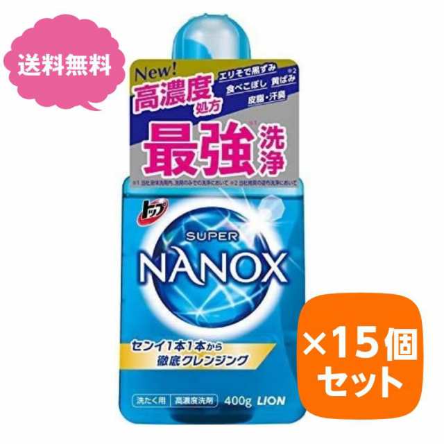 トップ スーパー NANOX 本体 400g 【×15個セット】【ケース販売 ...