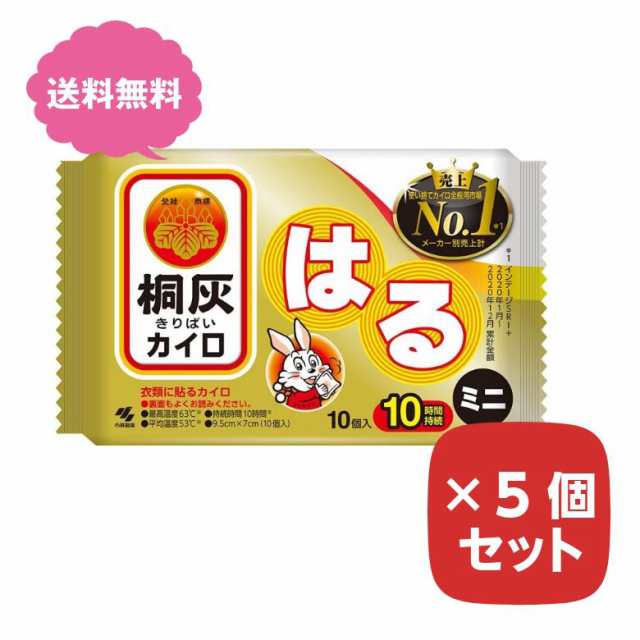 桐灰カイロ　まとめ売り - 2