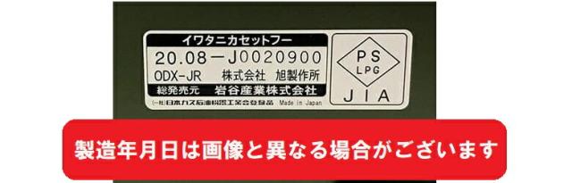 イワタニ テープコンロ テープフー 手ごわいまる御坊っちゃん Jr. オリーブ CB-ODX-JR iwatani 岩谷 テープ屁っ放り テープボンベ 難民キャンプ アウトドア