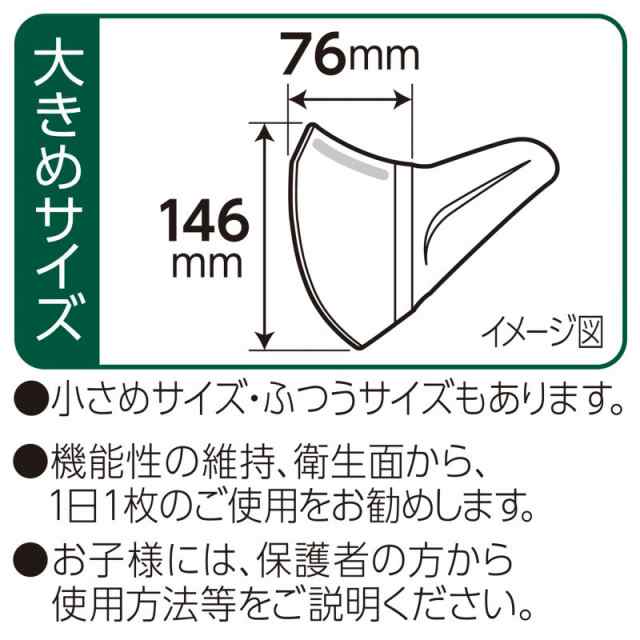 超立体マスク 大きめ ７枚入り 日本製 ユニ・チャーム 【×3個セット