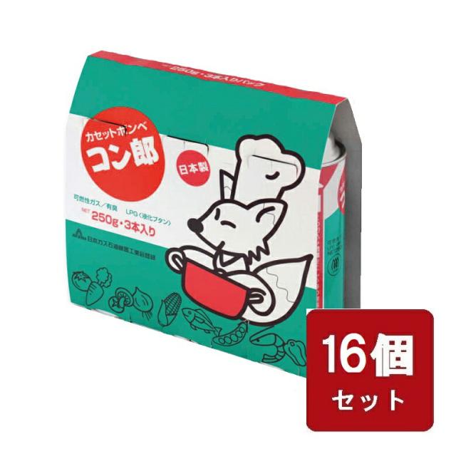 カセットボンベ コン郎 カセットガス 東海 ガスボンベ 250ml 3本入   ×16個セット