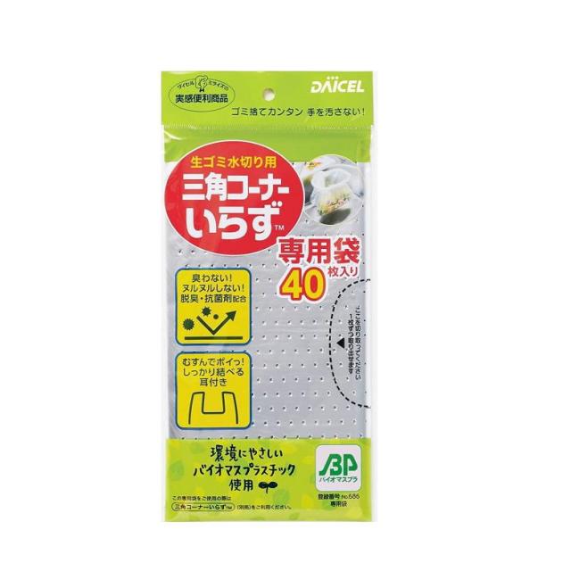 R様ページ 三角コーナーいらず 専用袋 BP 40枚入 キッチン シンク ゴミ入れ
