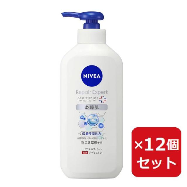 ニベア リペアエキスパート 薬用ボディミルク 乾燥肌用 350ml  無香料 医薬部外品 グリセリン配合  ×12個セット