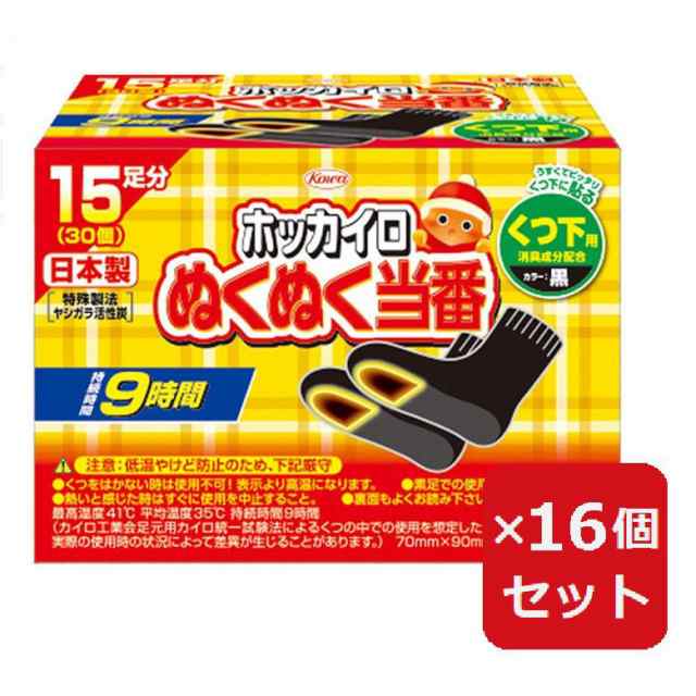 カイロ 靴下用 ホッカイロ ぬくぬく当番 くつ下用 15足分 くつ下に貼るタイプ 貼る  ×16個セットの通販は