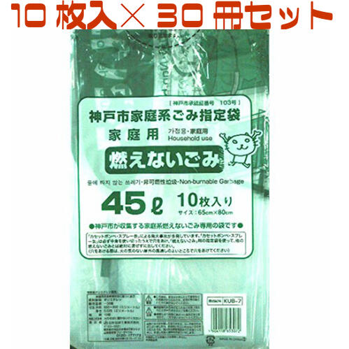 日本技研工業 神戸市指定 燃えないごみ袋45L 10枚入り×30冊入 KUB-7 神戸市指定ごみ袋 神戸 市 指定 ゴミ 袋 ゴミ袋 燃えないゴミ 燃えない 可燃の通販は